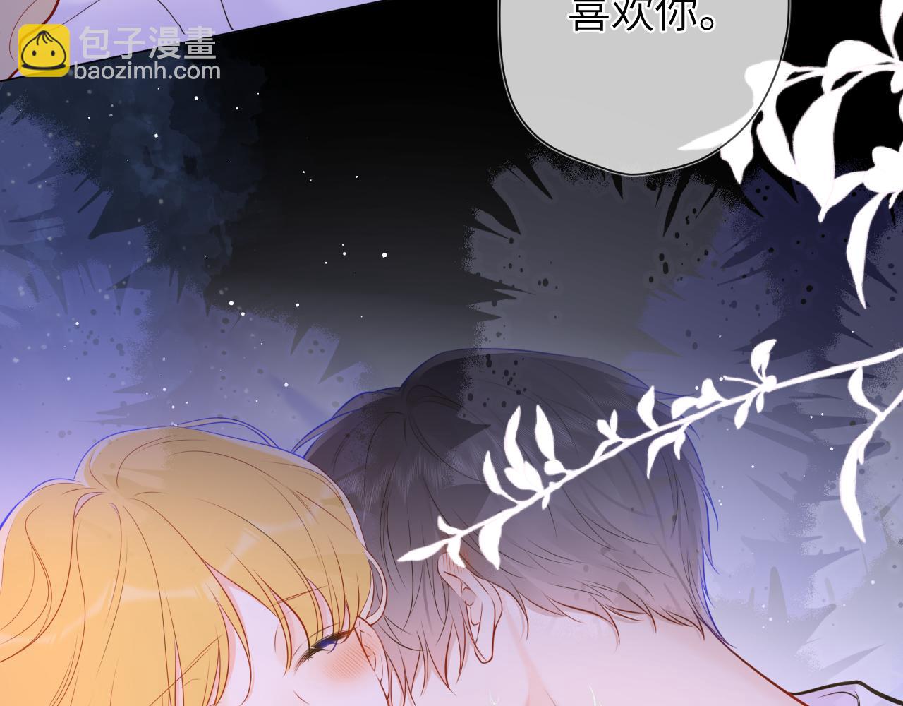 🍚星辰于我 第138话 夜晚与你 第23页