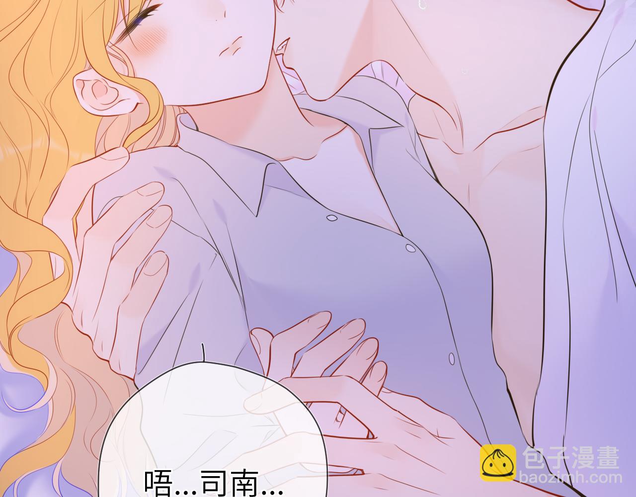 🍚星辰于我 第138话 夜晚与你 第24页