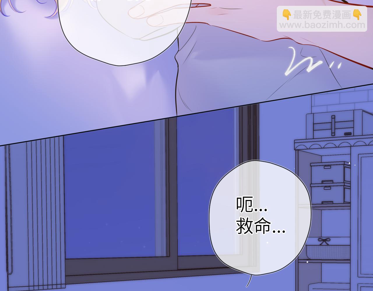 🍚星辰于我 第138话 夜晚与你 第25页