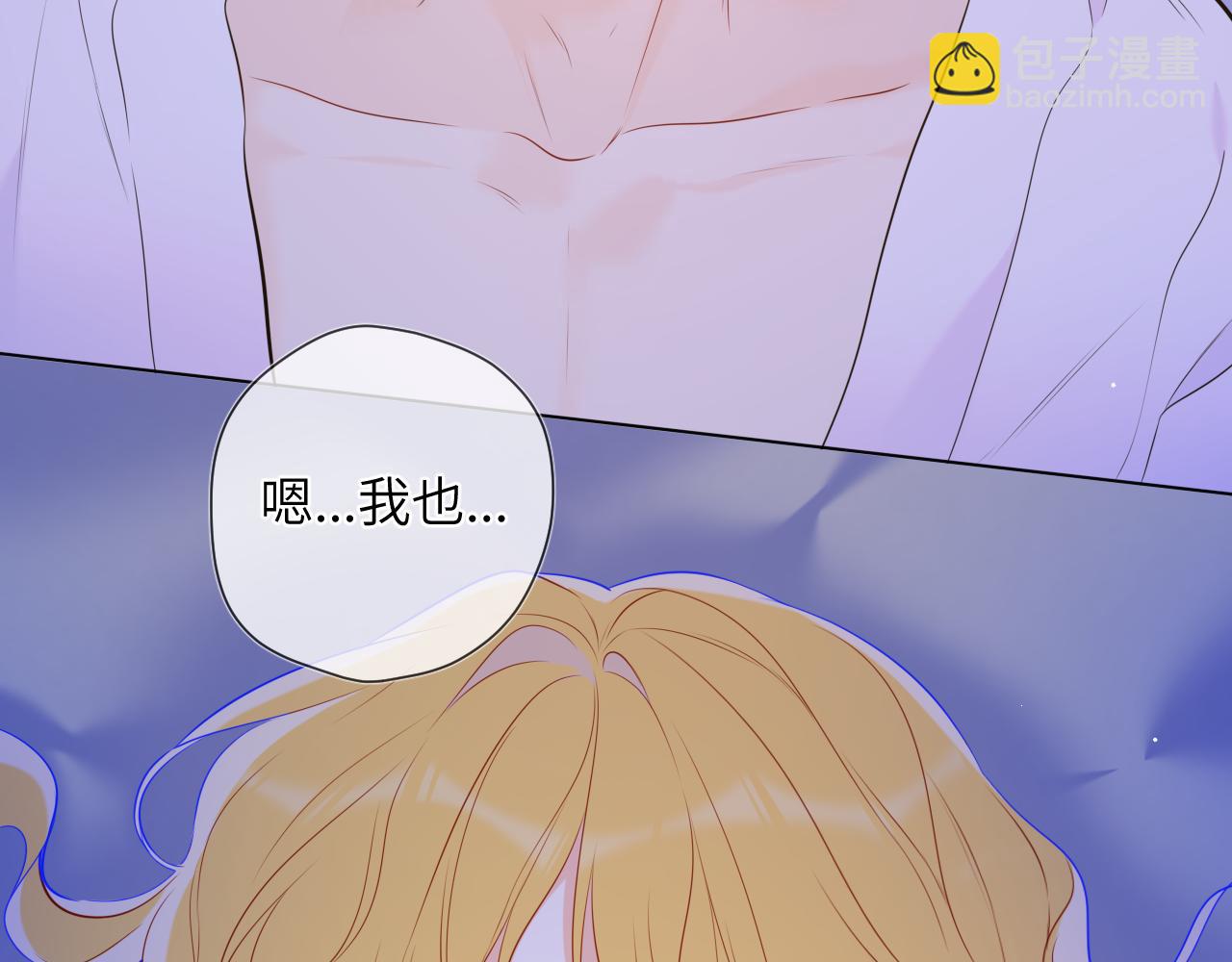 🍚星辰于我 第138话 夜晚与你 第28页