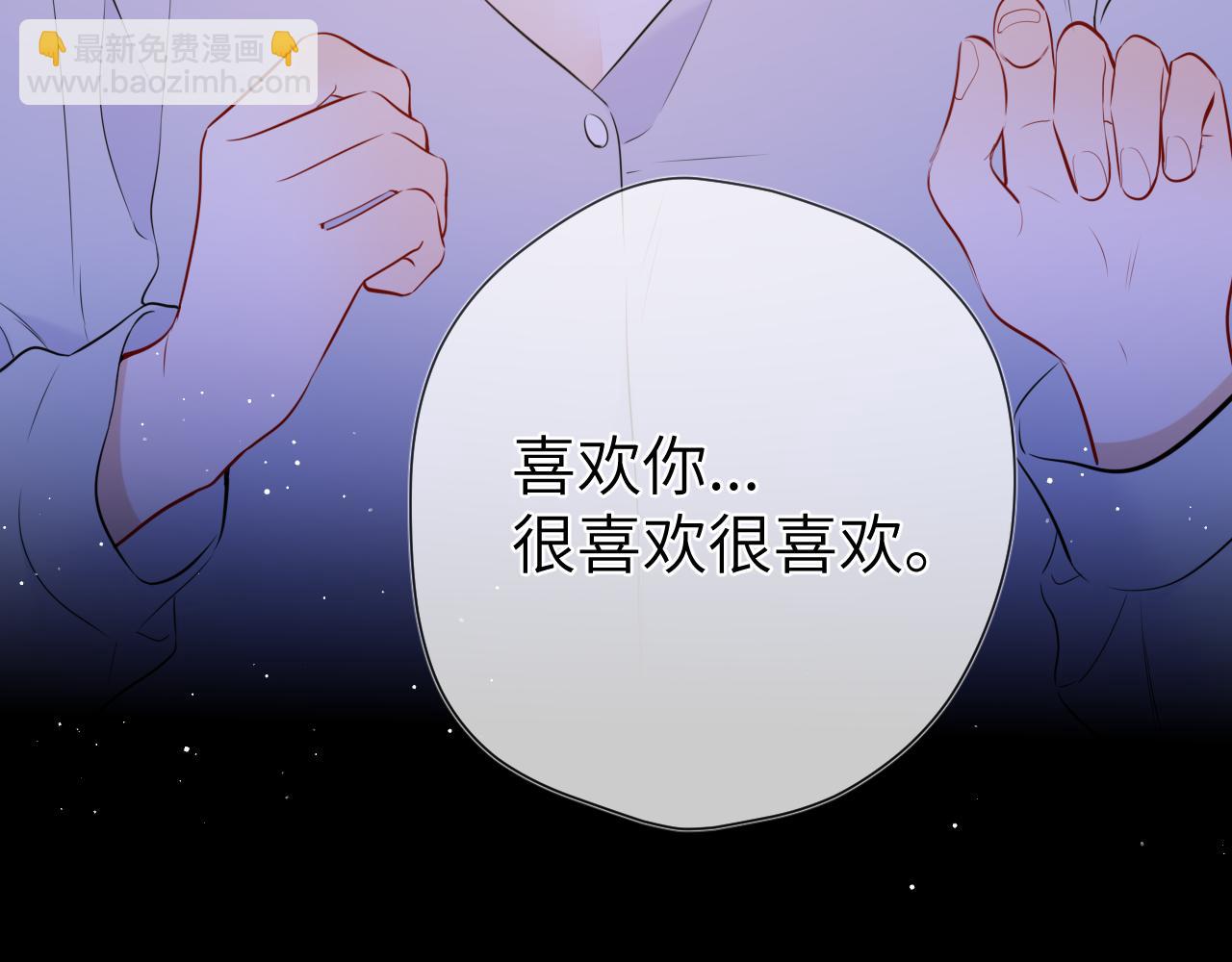 🍚星辰于我 第138话 夜晚与你 第30页