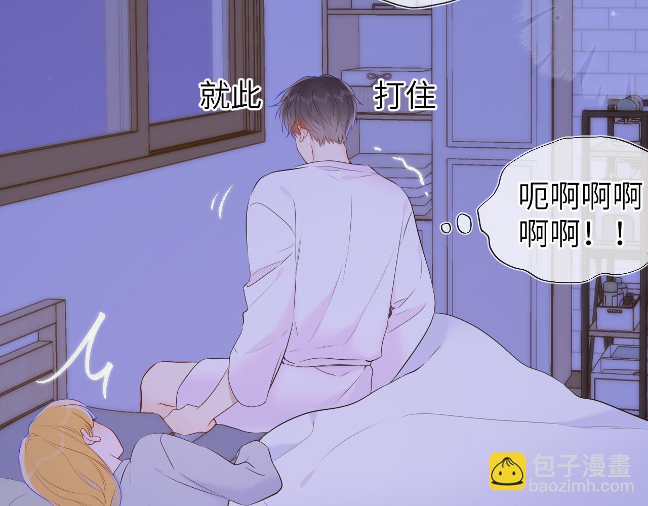 🍚星辰于我 第138话 夜晚与你 第33页