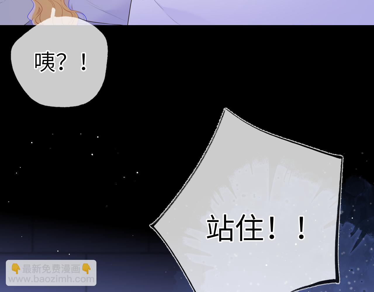 🍚星辰于我 第138话 夜晚与你 第34页