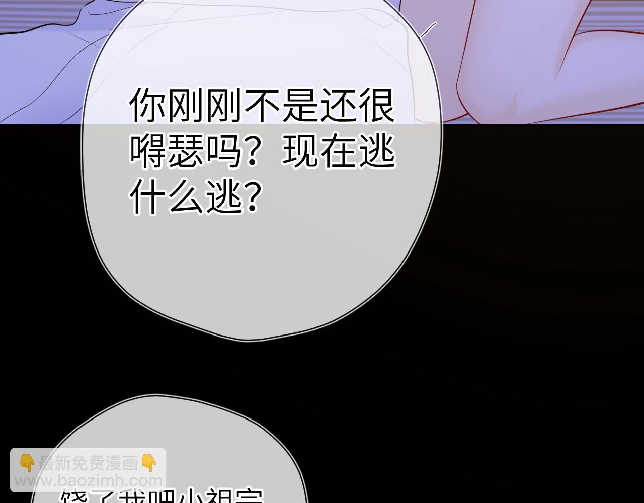 🍚星辰于我 第138话 夜晚与你 第37页