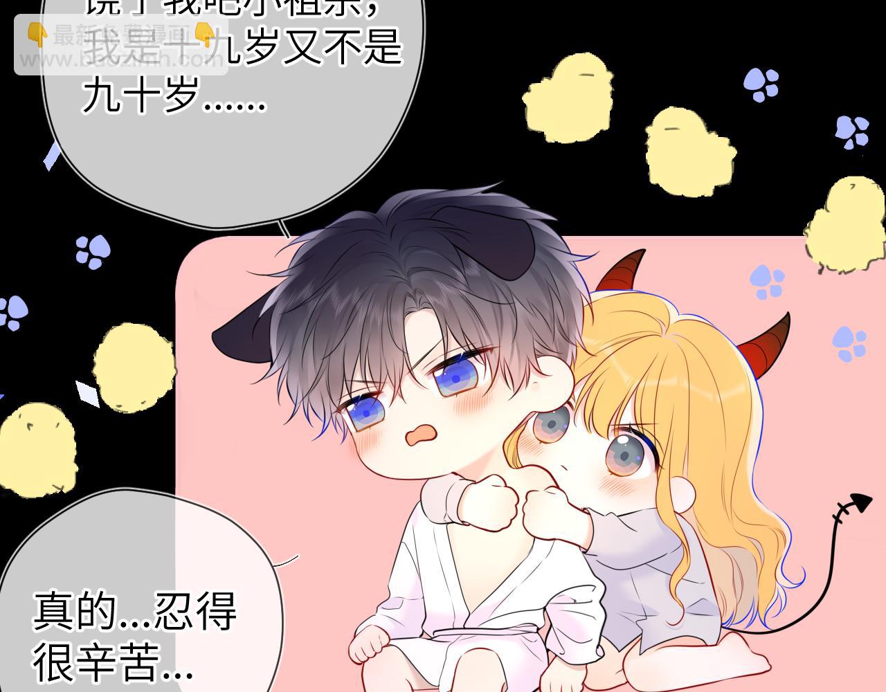 🍚星辰于我 第138话 夜晚与你 第38页