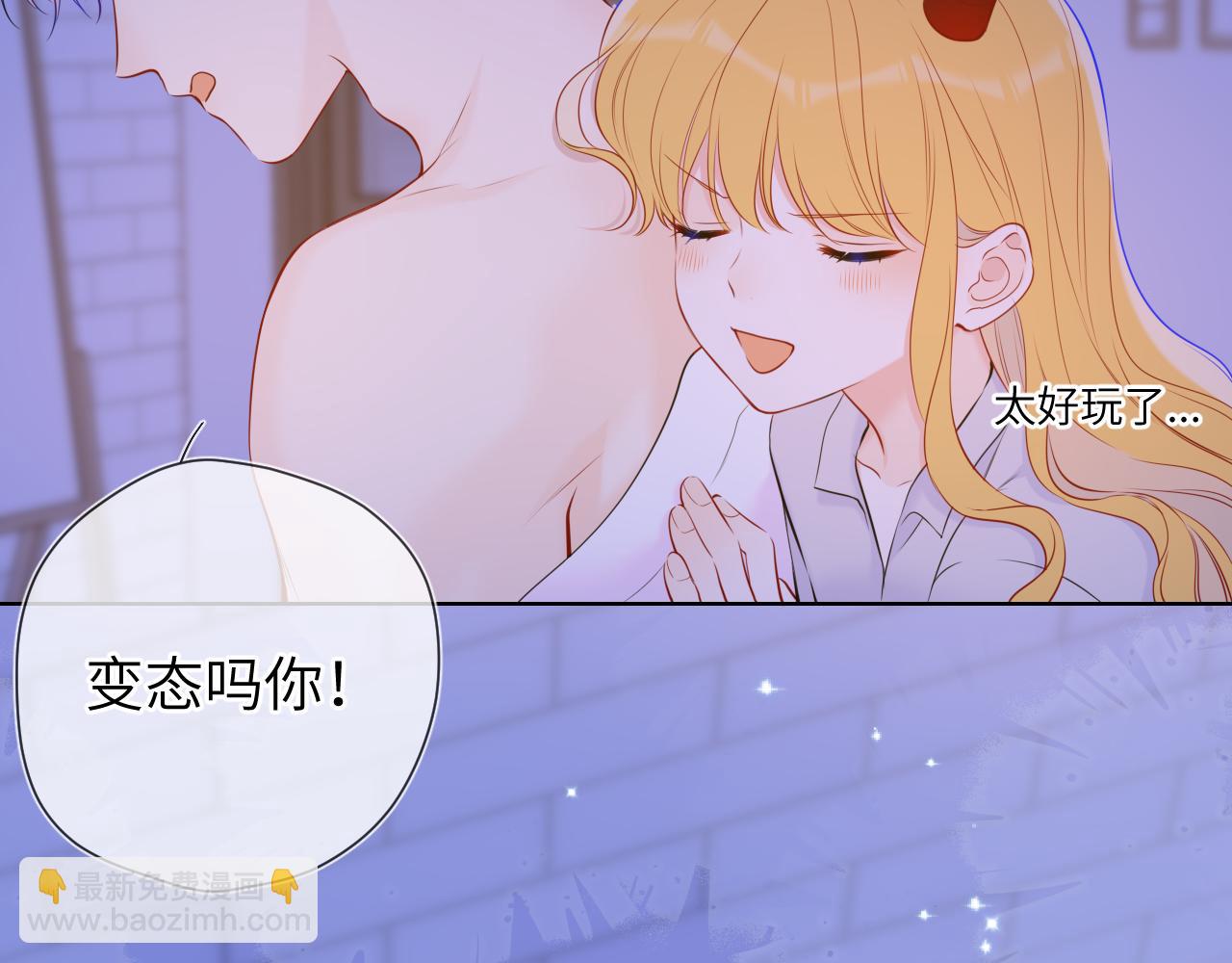 🍚星辰于我 第138话 夜晚与你 第40页