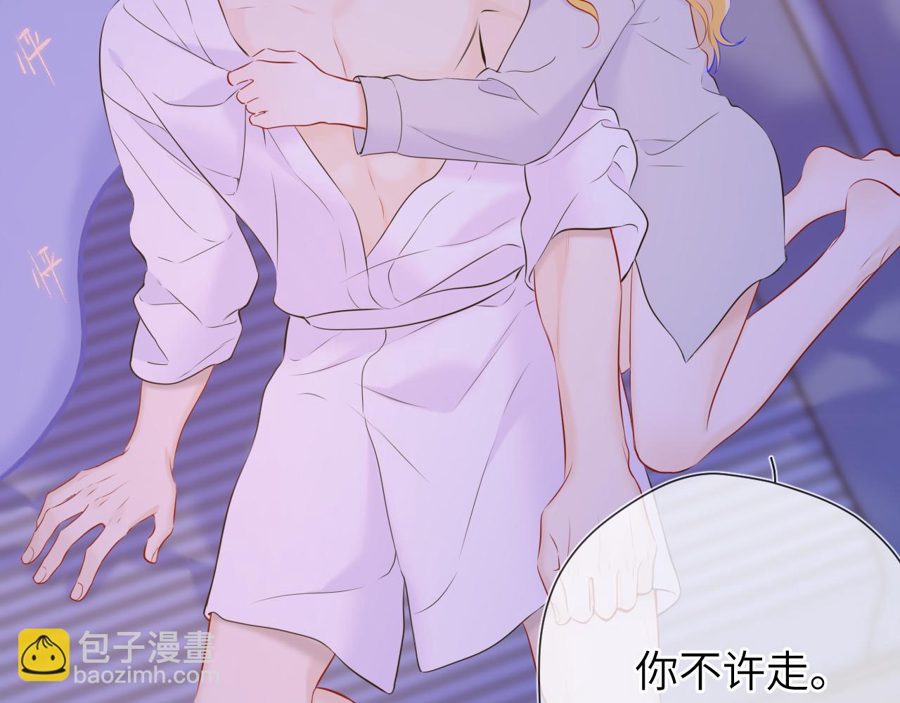 🍚星辰于我 第138话 夜晚与你 第42页