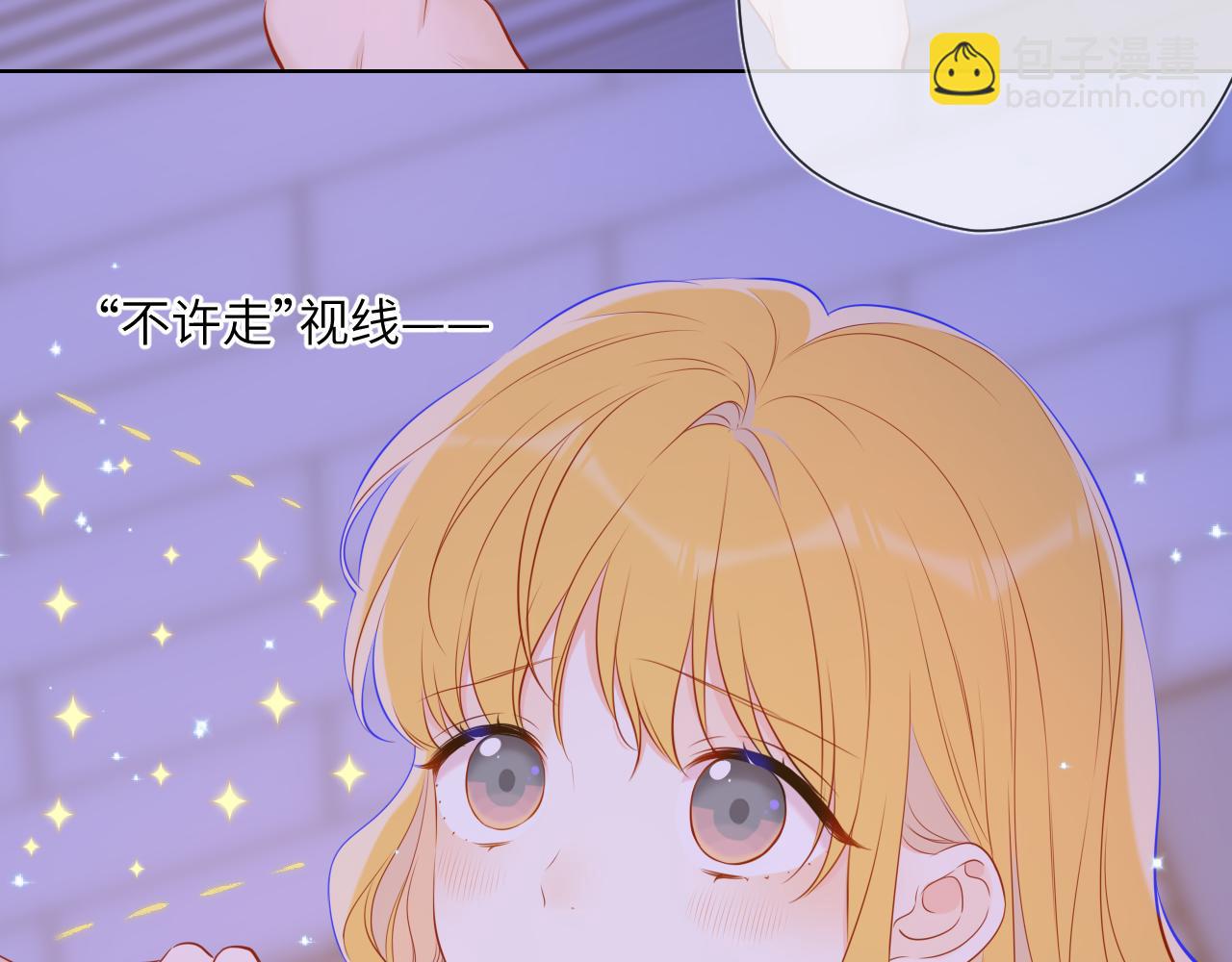 🍚星辰于我 第138话 夜晚与你 第43页