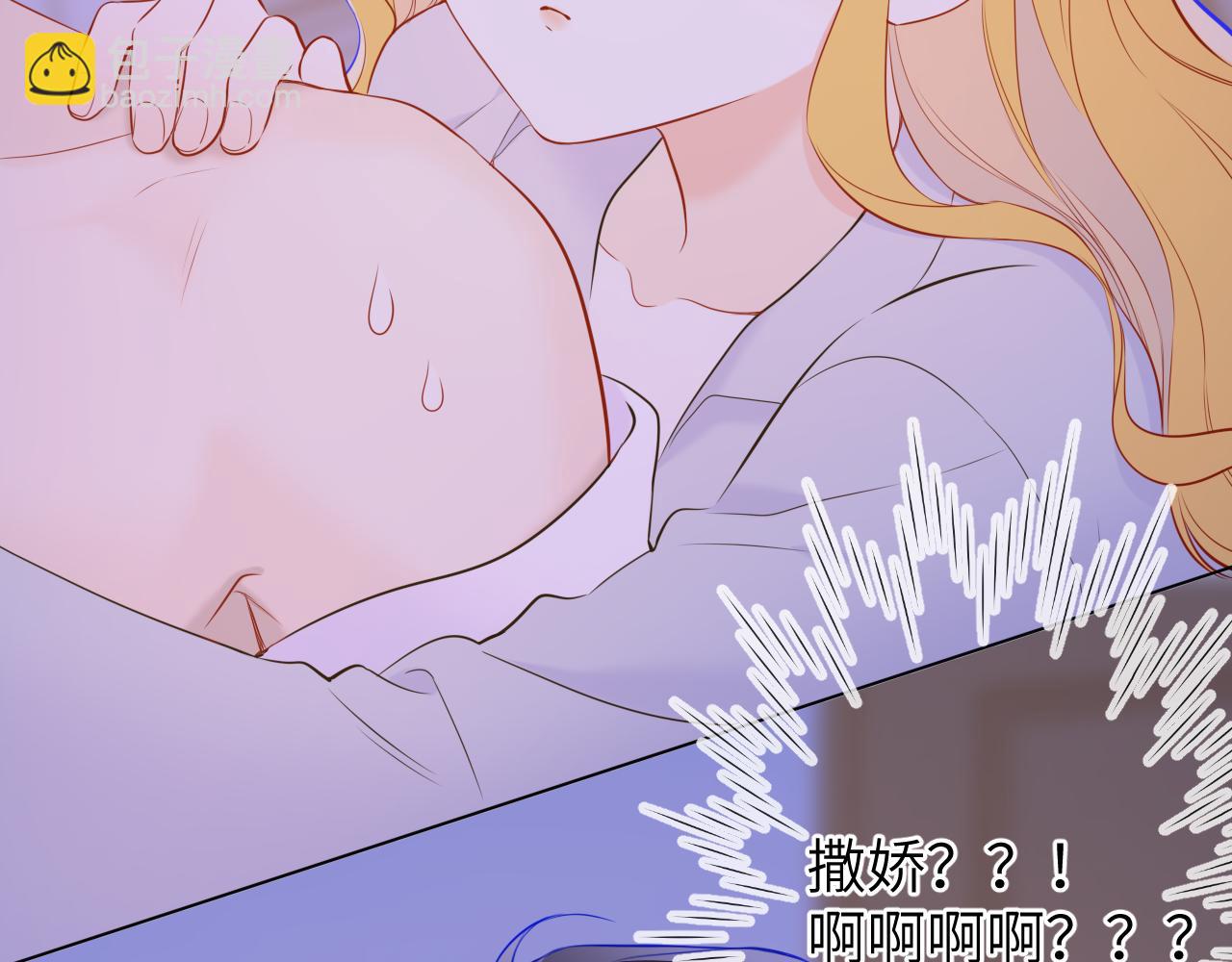 🍚星辰于我 第138话 夜晚与你 第44页
