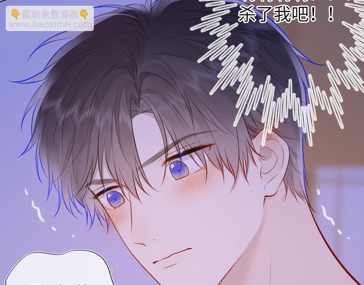 🍚星辰于我 第138话 夜晚与你 第45页