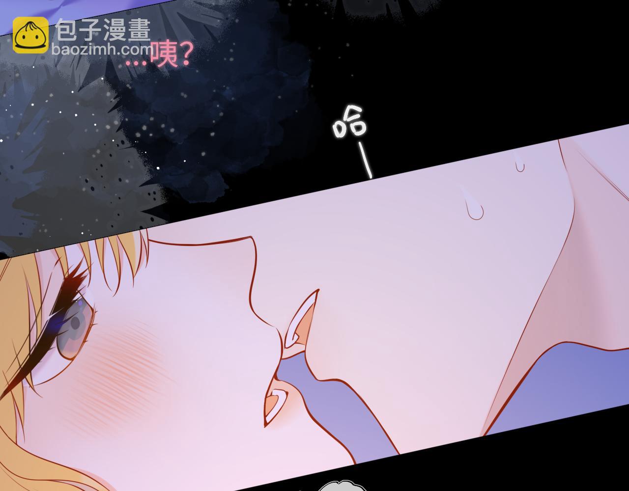 🍚星辰于我 第138话 夜晚与你 第5页
