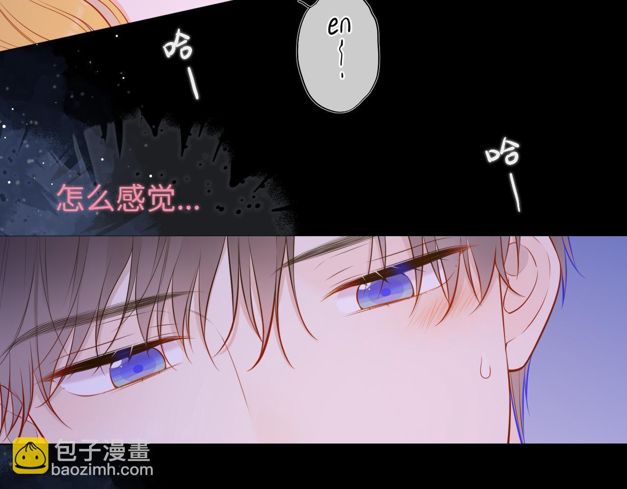 🍚星辰于我 第138话 夜晚与你 第6页