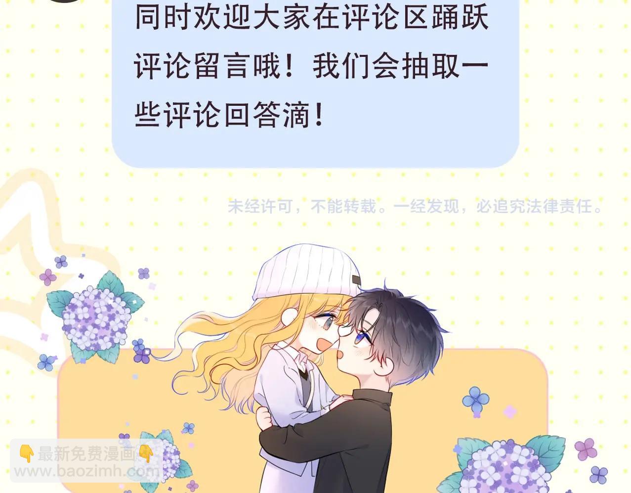 🍚星辰于我 第2期 作者茶话会 第17页