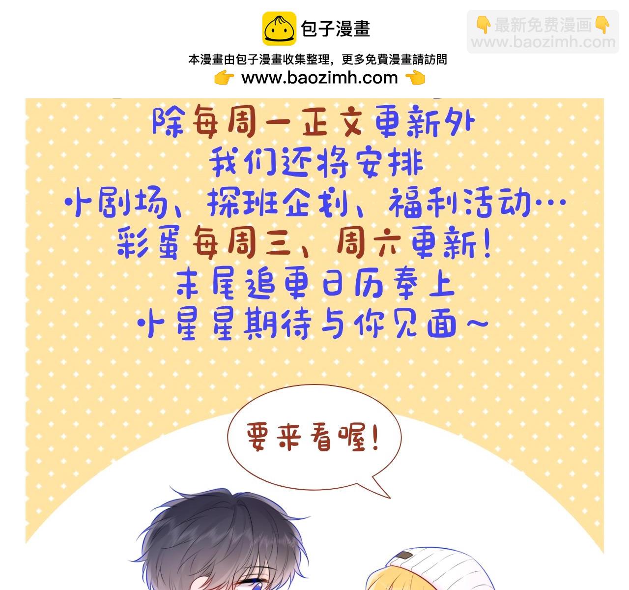 🍚星辰于我 第2期 作者茶话会 第2页