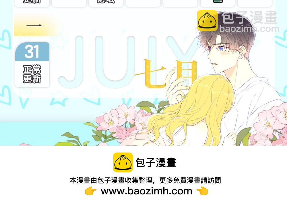 🍚星辰于我 第2期 作者茶话会 第21页