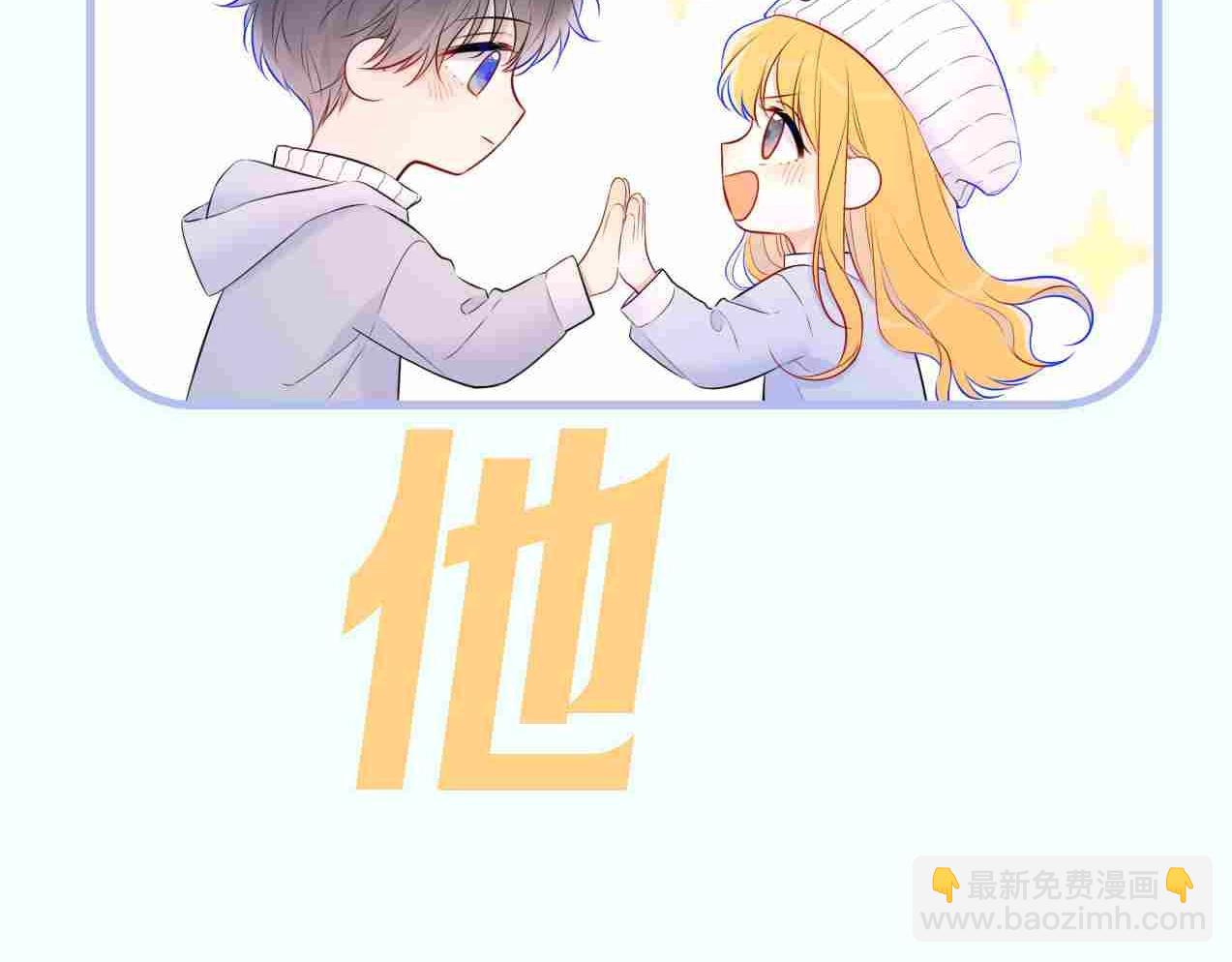 🍚星辰于我 第3期 角色mbti！ 第10页
