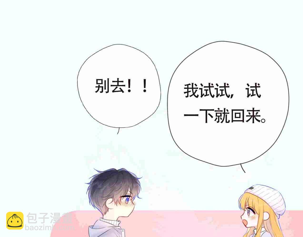 🍚星辰于我 第3期 角色mbti！ 第13页