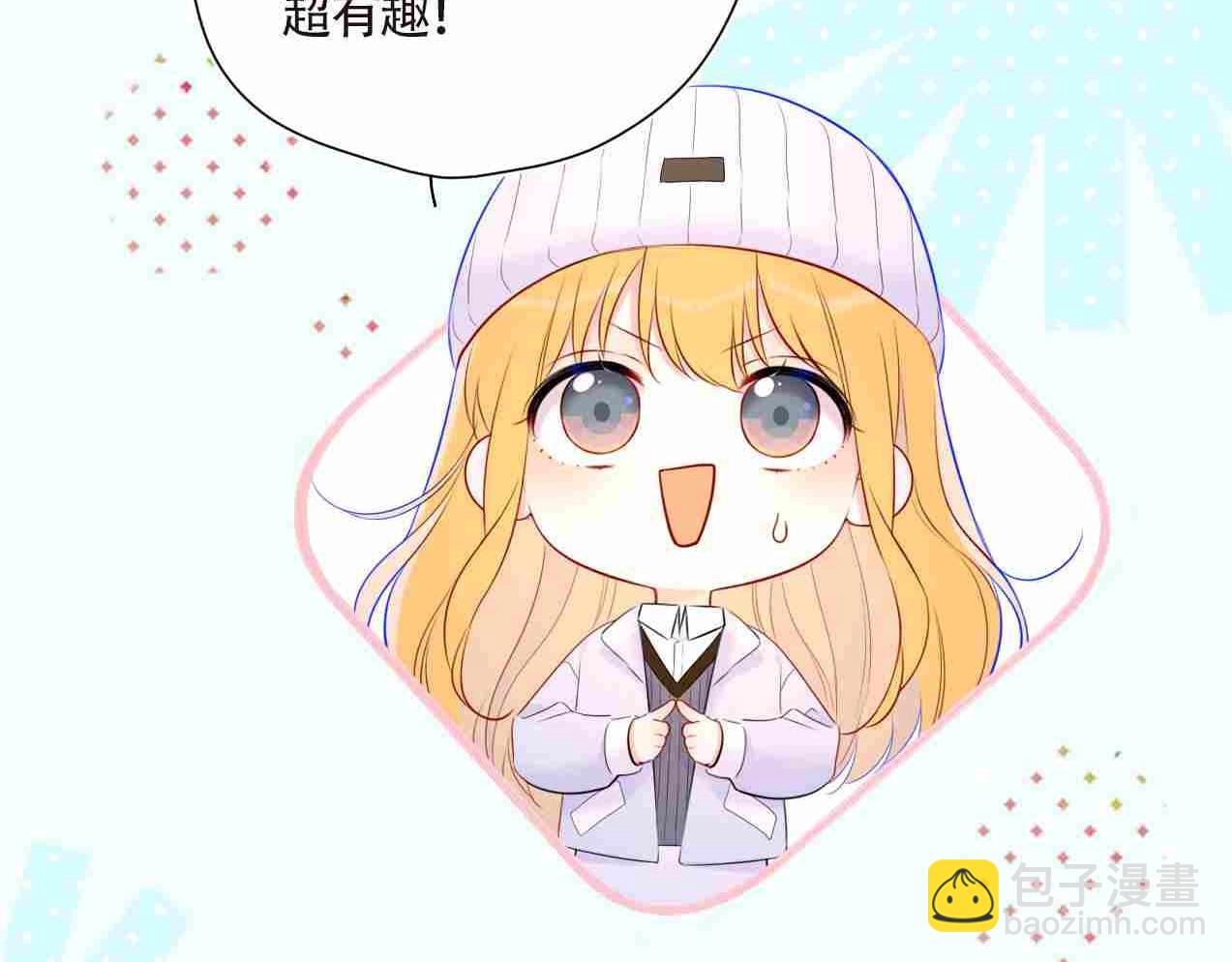 🍚星辰于我 第3期 角色mbti！ 第15页