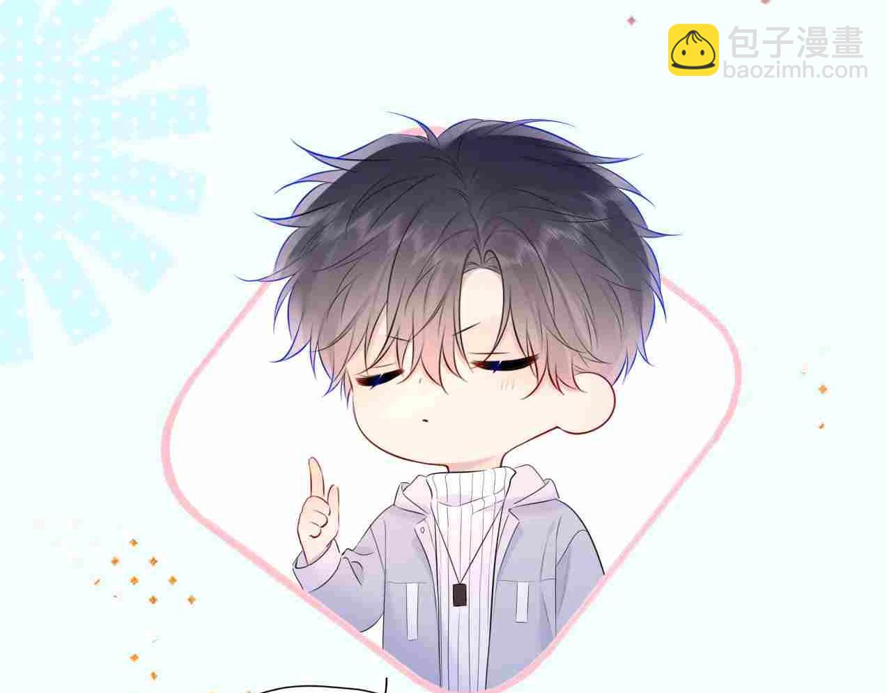 🍚星辰于我 第3期 角色mbti！ 第16页