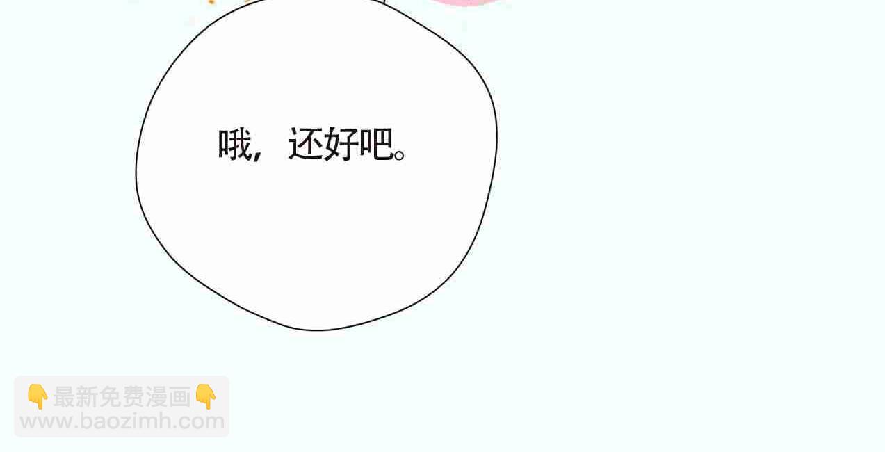 🍚星辰于我 第3期 角色mbti！ 第17页