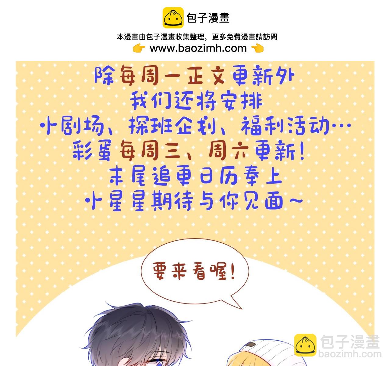 🍚星辰于我 第3期 角色mbti！ 第2页