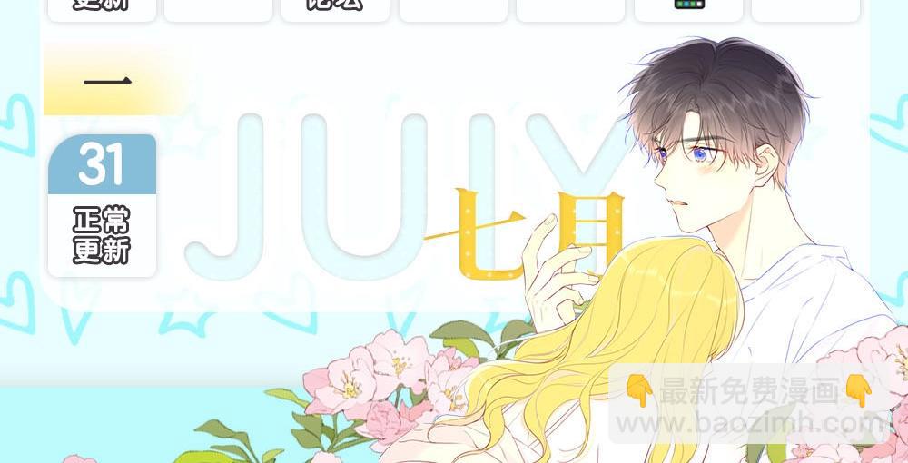 🍚星辰于我 第3期 角色mbti！ 第20页