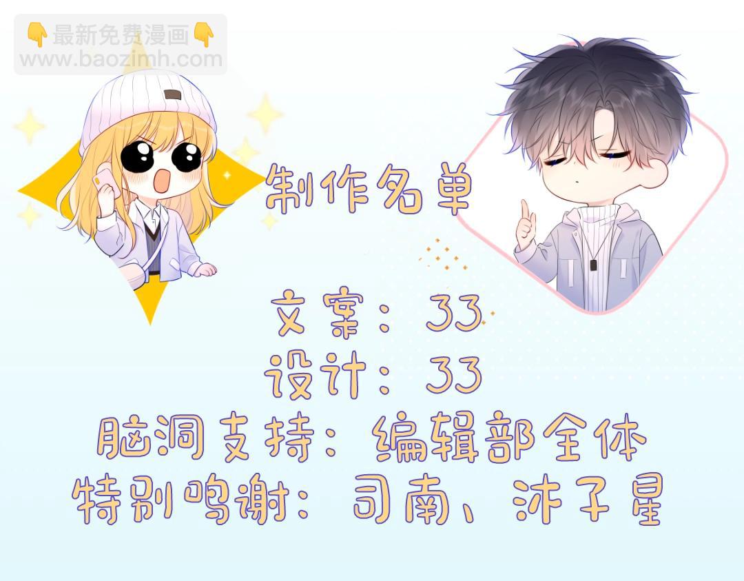 🍚星辰于我 第3期 角色mbti！ 第21页