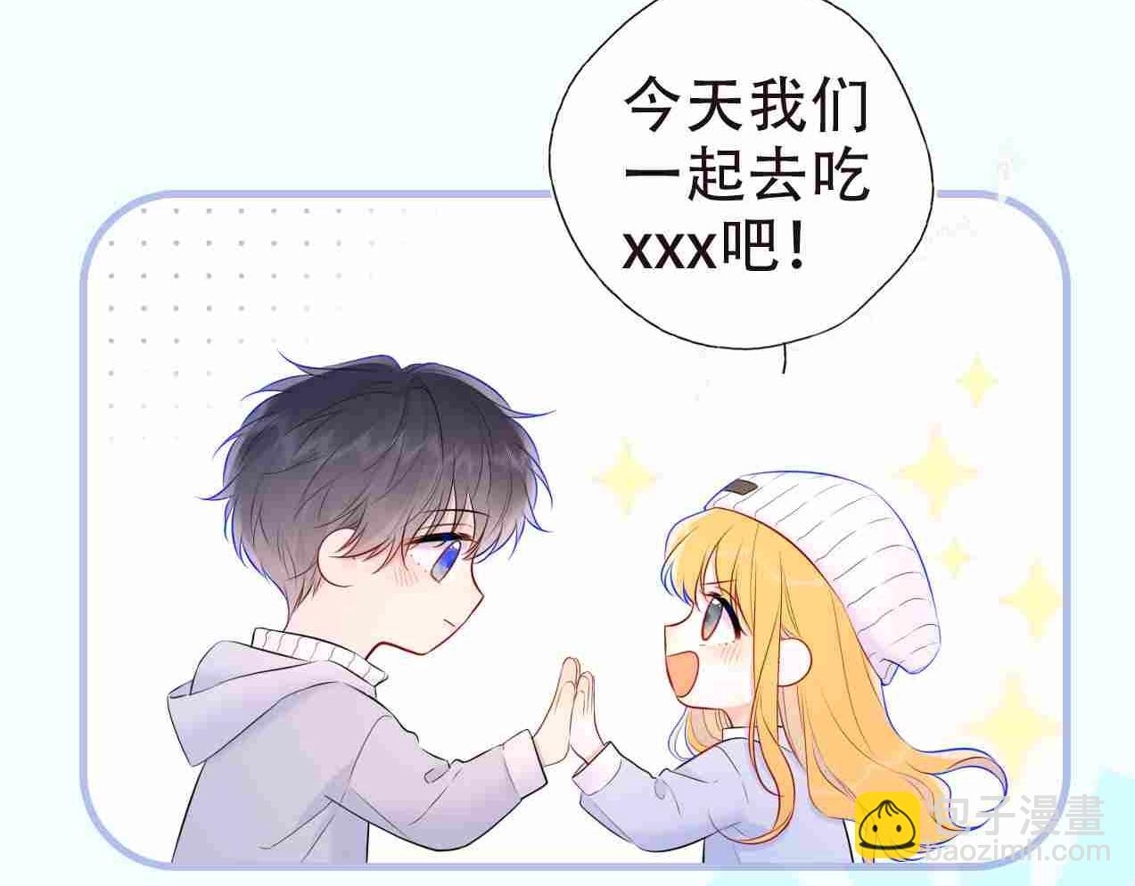 🍚星辰于我 第3期 角色mbti！ 第7页