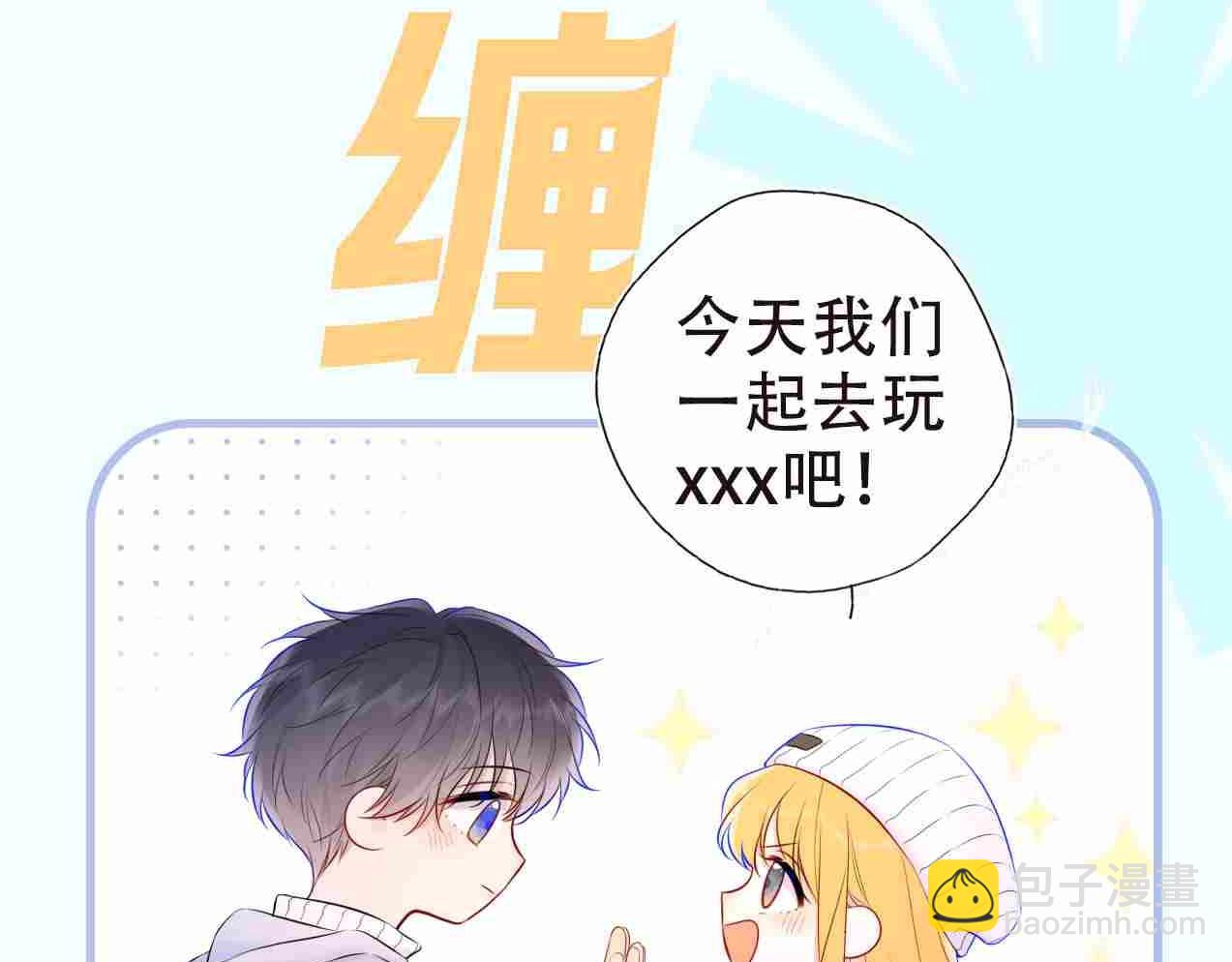 🍚星辰于我 第3期 角色mbti！ 第8页
