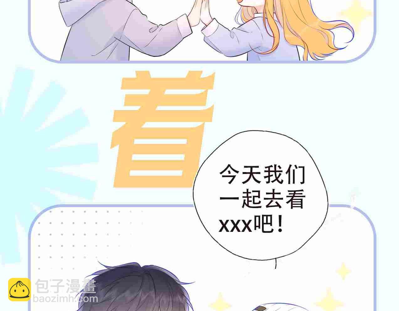 🍚星辰于我 第3期 角色mbti！ 第9页