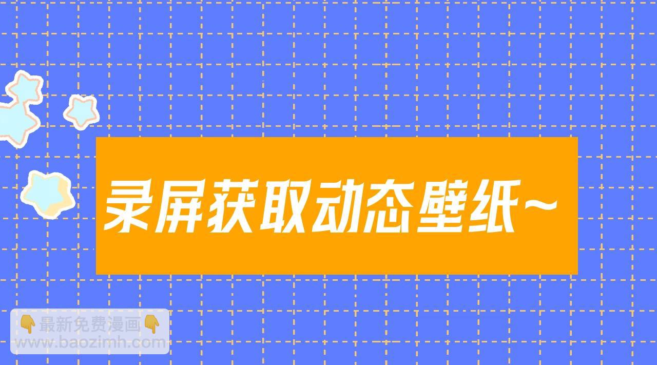 🍚星辰于我 第5期 精美动态壁纸放送 第3页