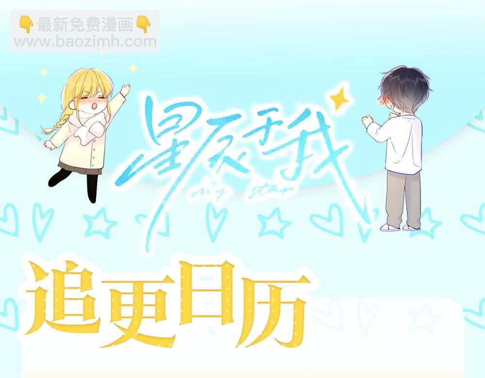 🍚星辰于我 第5期 精美动态壁纸放送 第4页