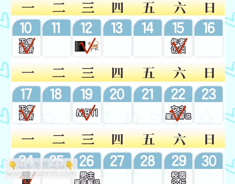 🍚星辰于我 第5期 精美动态壁纸放送 第5页