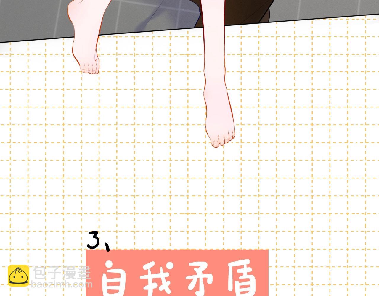 🍚星辰于我 第6期 司南星座解析 第12页
