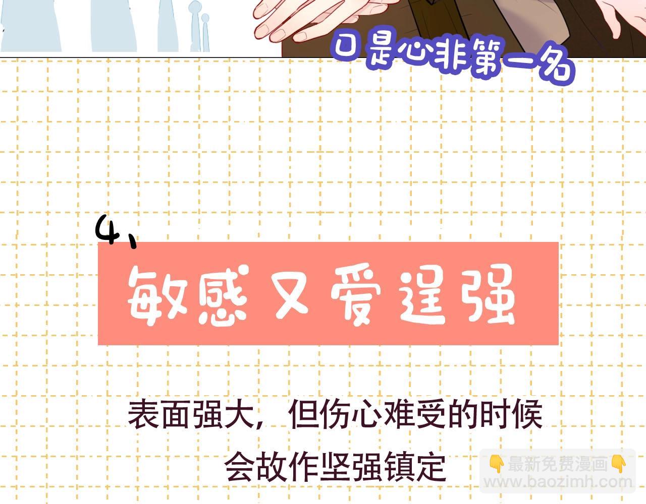 🍚星辰于我 第6期 司南星座解析 第15页