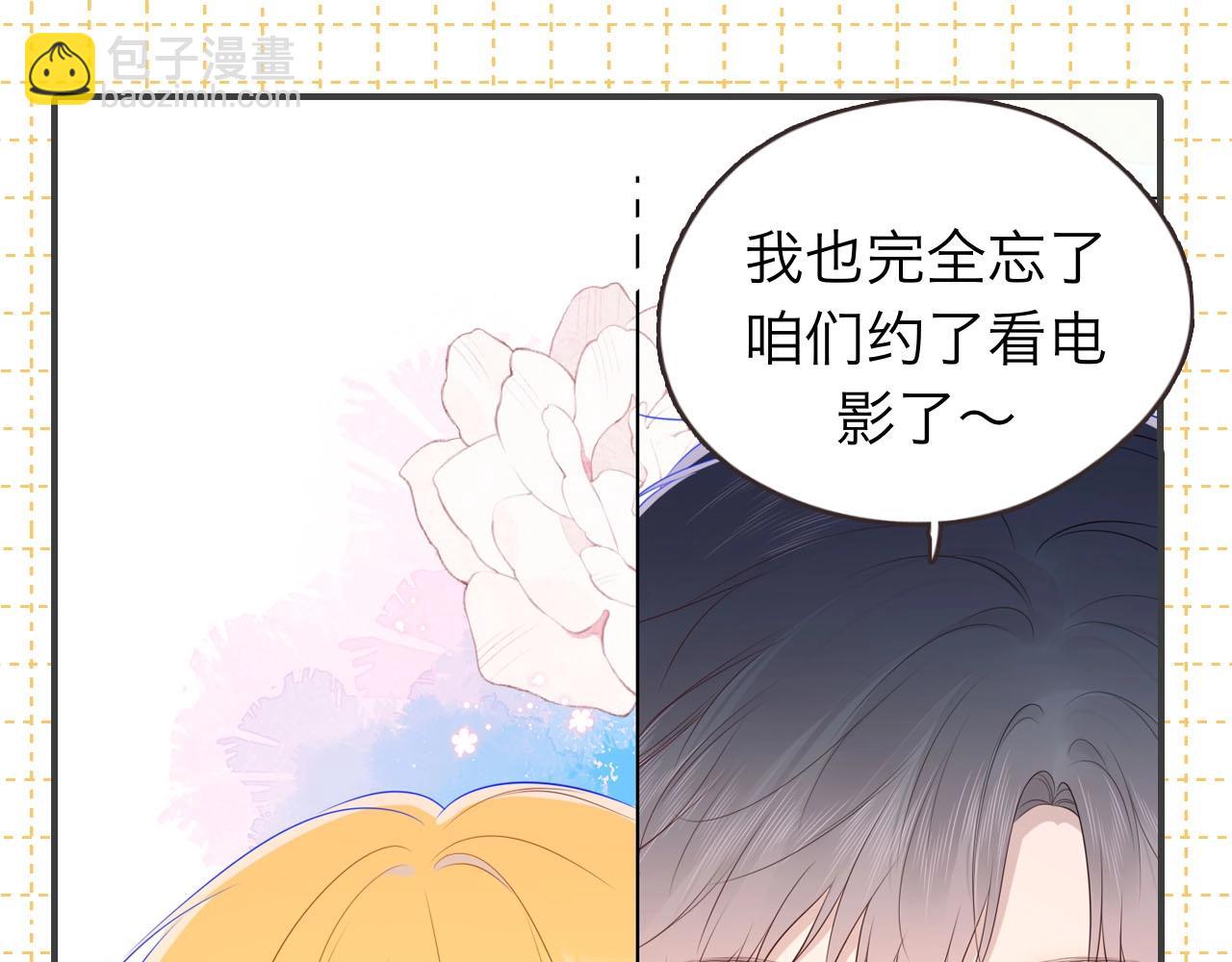🍚星辰于我 第6期 司南星座解析 第16页