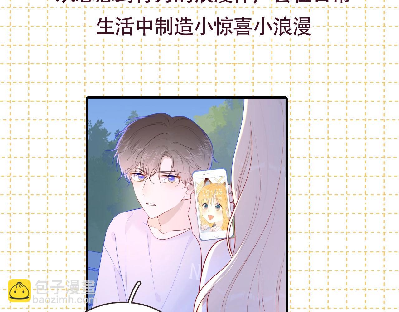 🍚星辰于我 第6期 司南星座解析 第19页