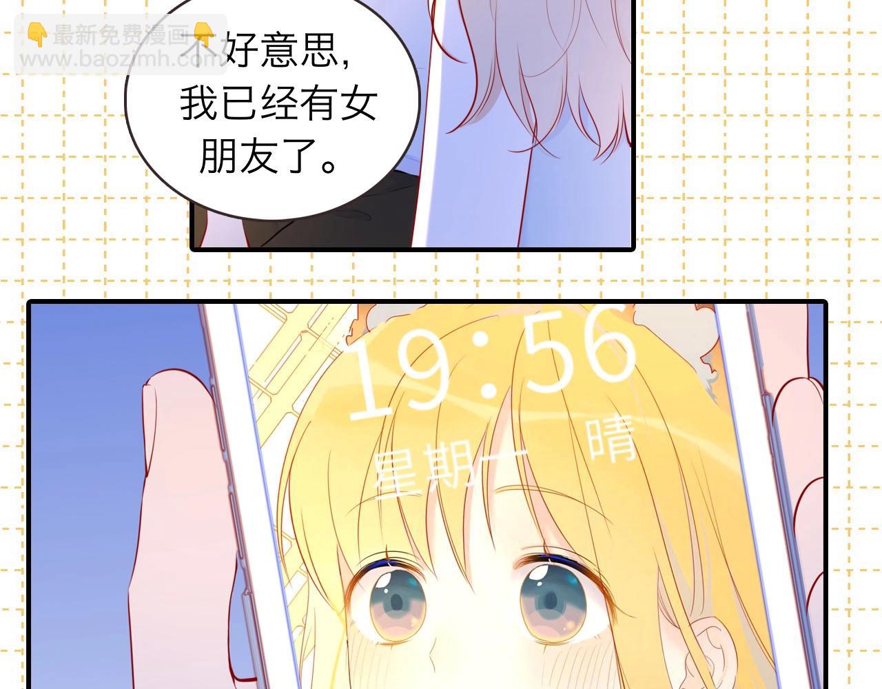 🍚星辰于我 第6期 司南星座解析 第20页