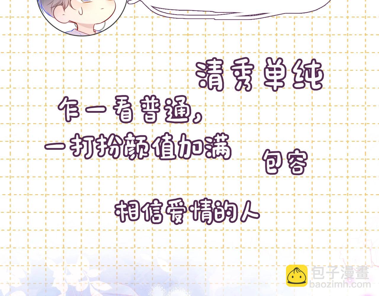🍚星辰于我 第6期 司南星座解析 第23页