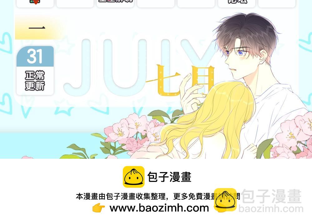 🍚星辰于我 第6期 司南星座解析 第30页