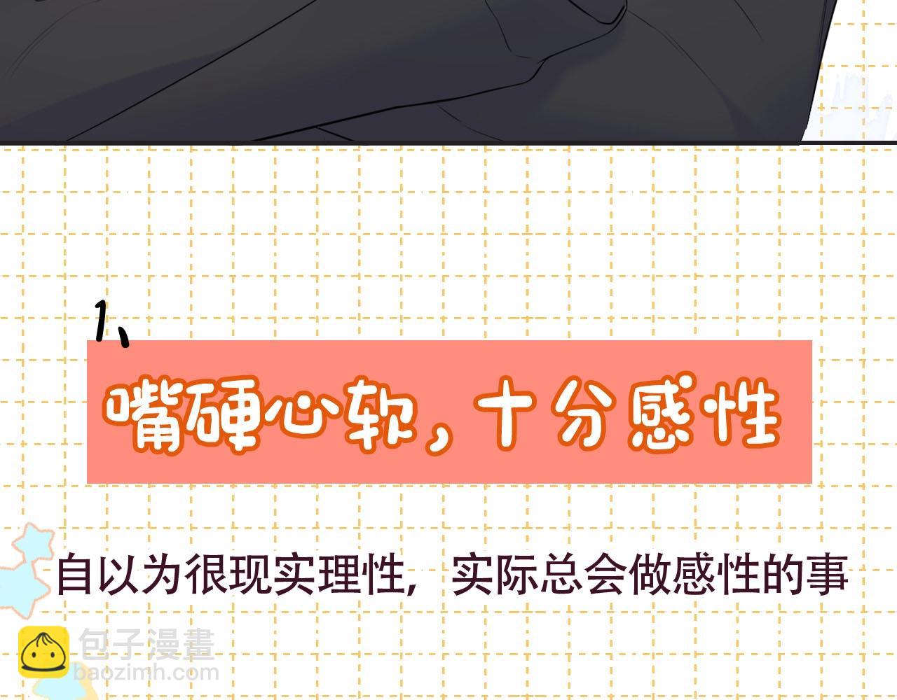 🍚星辰于我 第6期 司南星座解析 第4页