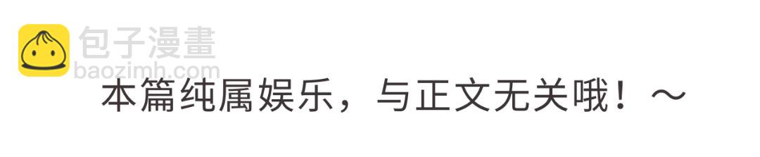 🍚星辰于我 第7期 高中论坛八卦大公开 第10页
