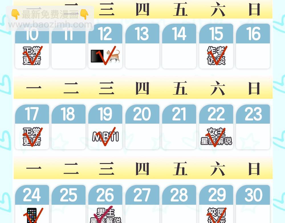 🍚星辰于我 第7期 高中论坛八卦大公开 第14页
