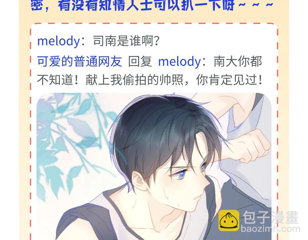 🍚星辰于我 第7期 高中论坛八卦大公开 第3页