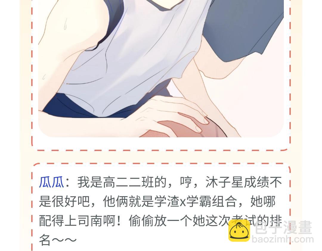 🍚星辰于我 第7期 高中论坛八卦大公开 第4页