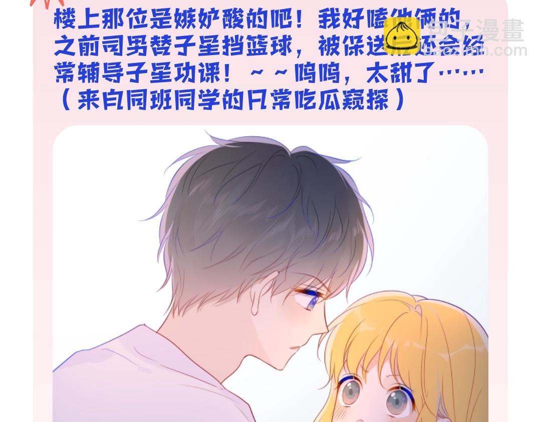 🍚星辰于我 第7期 高中论坛八卦大公开 第6页