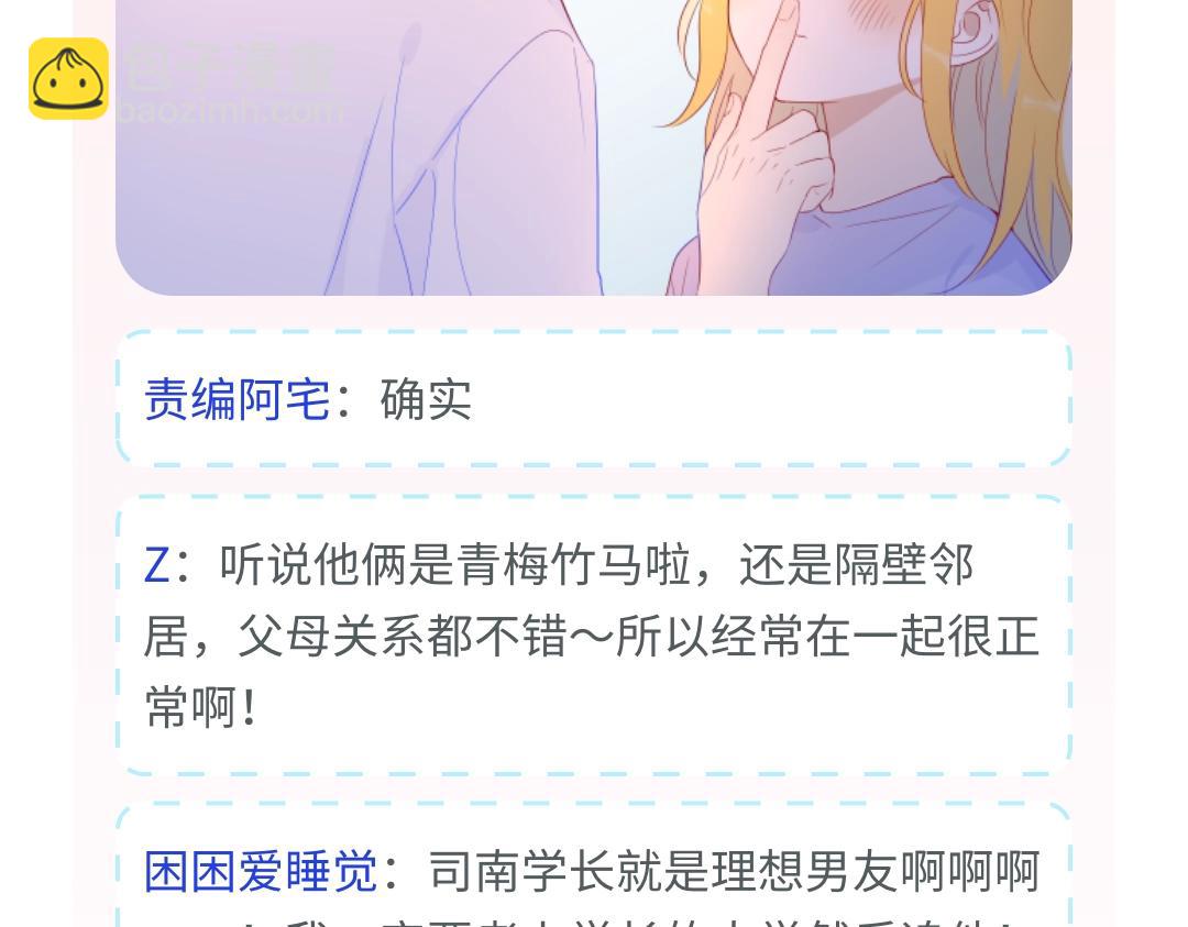 🍚星辰于我 第7期 高中论坛八卦大公开 第7页