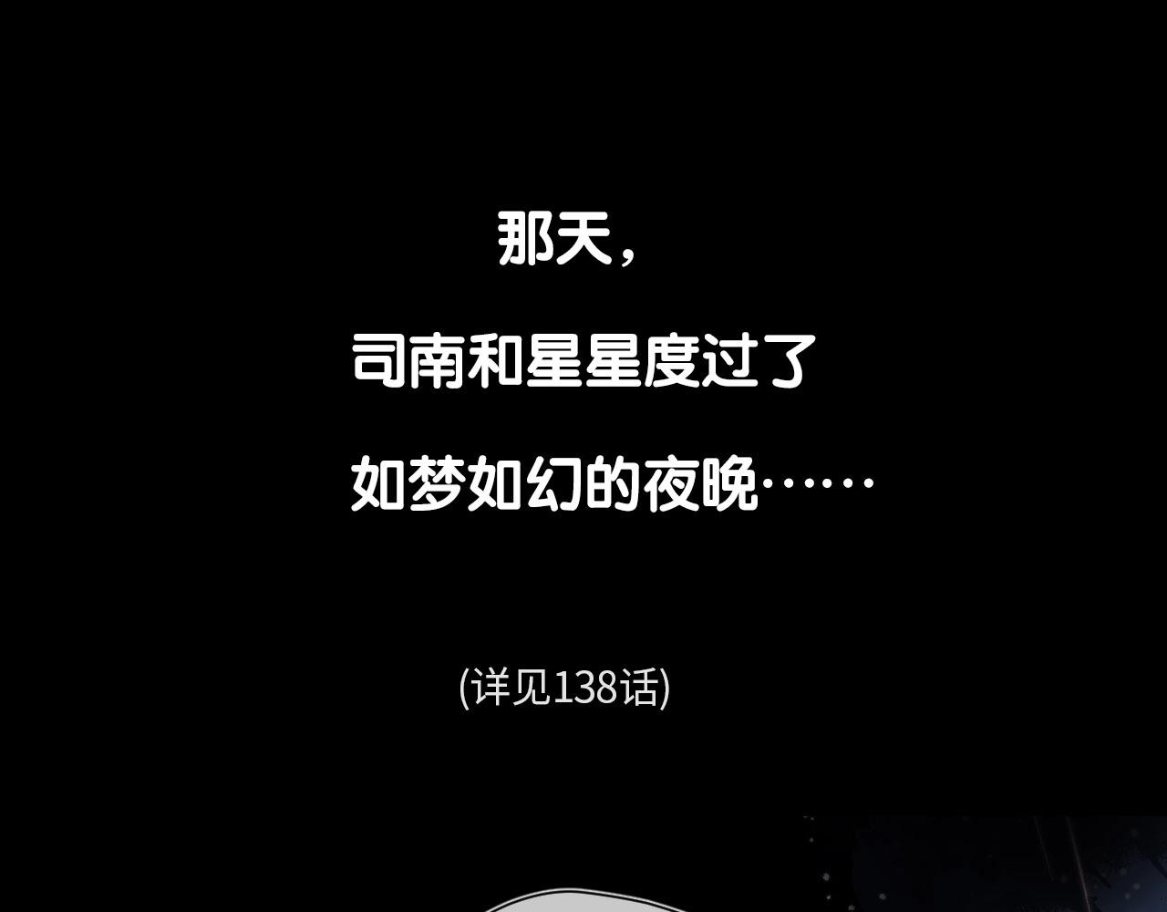 🍚星辰于我 第9期 那晚后发生了什么小剧场 第1页