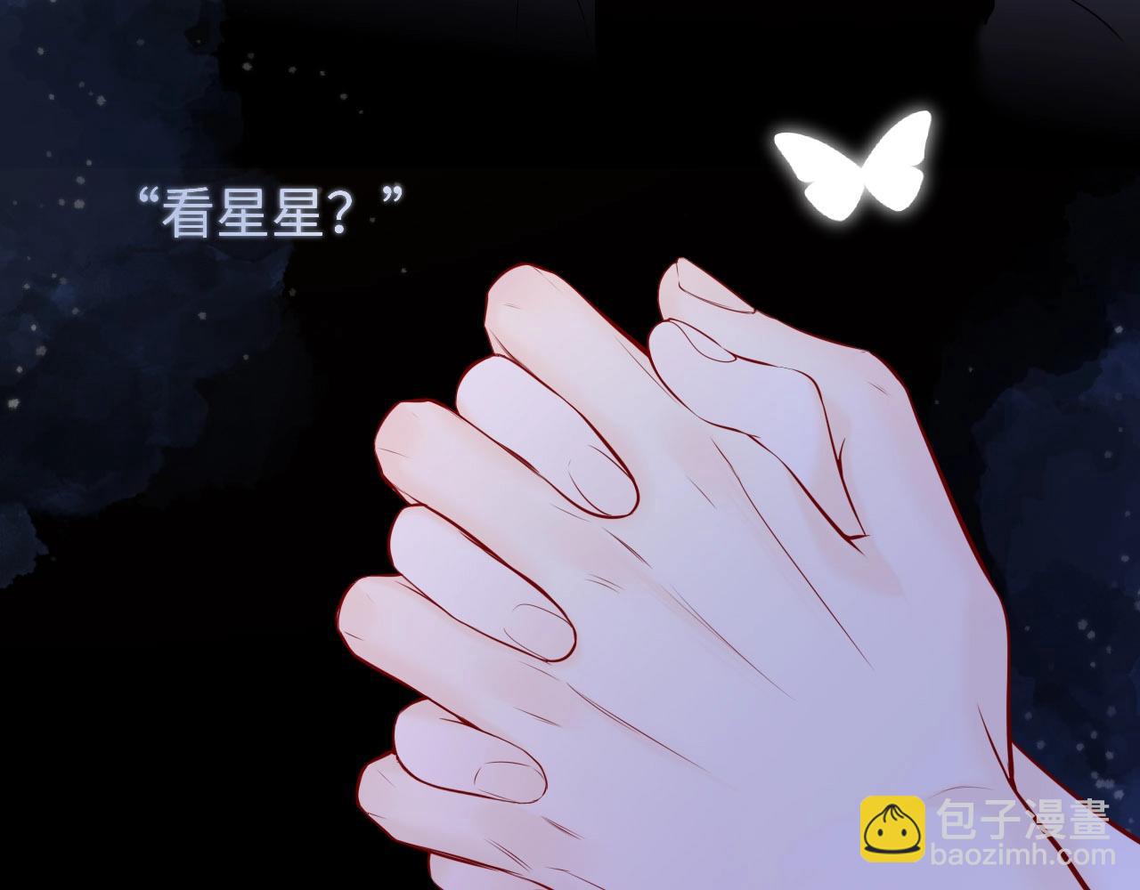 🍚星辰于我 第9期 那晚后发生了什么小剧场 第16页