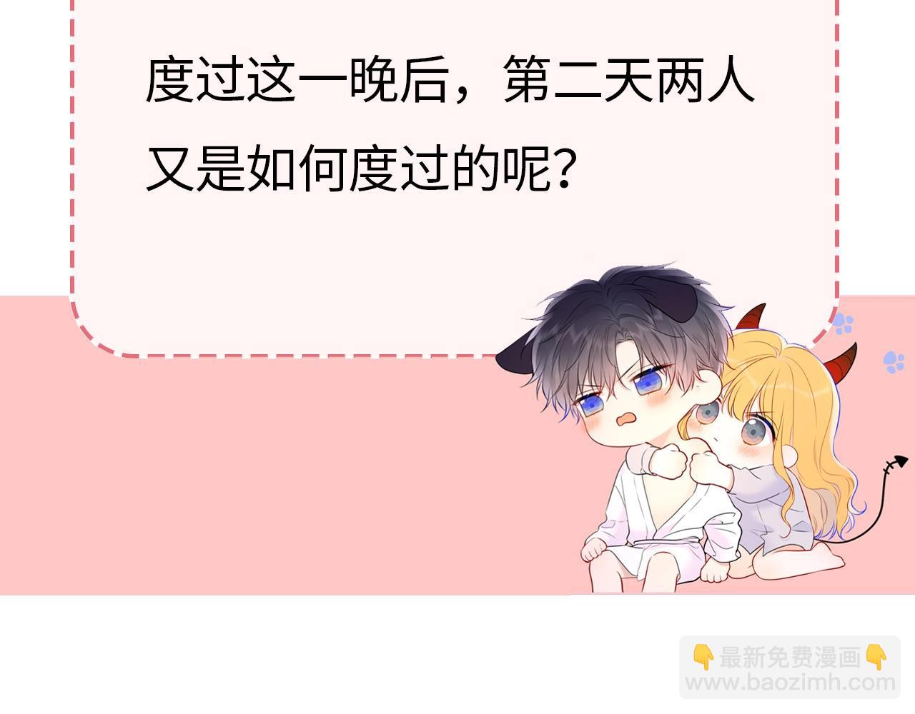 🍚星辰于我 第9期 那晚后发生了什么小剧场 第19页